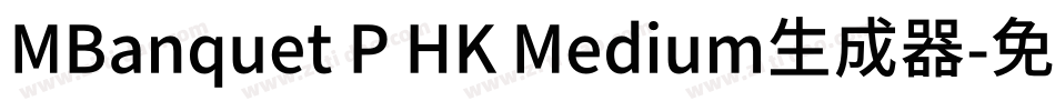 MBanquet P HK Medium生成器字体转换